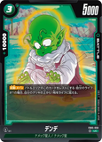 DBSFW-FB05-058 UC デンデ
