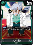 DBSFW-FB05-061 C ブリーフ博士