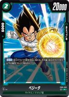 DBSFW-FB05-063 R ベジータ