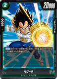 DBSFW-FB05-063 R ベジータ