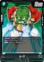 DBSFW-FB05-064 R ムーリ