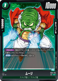 DBSFW-FB05-064 R ムーリ