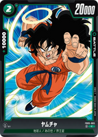 DBSFW-FB05-065 C ヤムチャ