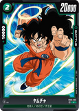 DBSFW-FB05-065 C ヤムチャ