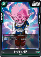 DBSFW-FB05-066 UC ヤードラット星人