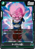 DBSFW-FB05-066 UC ヤードラット星人