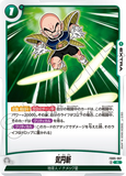 DBSFW-FB05-067 R 気円斬