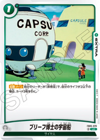 DBSFW-FB05-070 UC ブリーフ博士の宇宙船