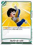 DBSFW-FB05-071 R フルパワーだーっ!!!!