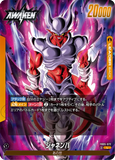 DBSFW-FB05-072 L ジャネンバ