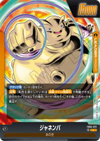DBSFW-FB05-072 L ジャネンバ