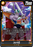 DBSFW-FB05-073 R コルド大王