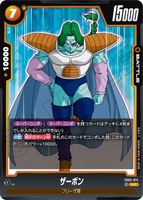 DBSFW-FB05-074 UC ザーボン