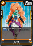 DBSFW-FB05-076 R ザンギャ