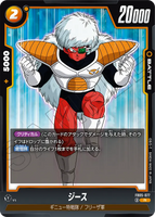 DBSFW-FB05-077 R ジース