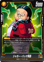 DBSFW-FB05-078 UC ジャガー・バッタ男爵
