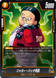 DBSFW-FB05-078 UC ジャガー・バッタ男爵