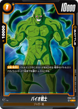 DBSFW-FB05-082 C バイオ戦士