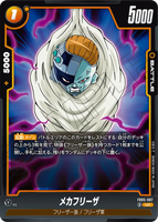 DBSFW-FB05-087 UC メカフリーザ