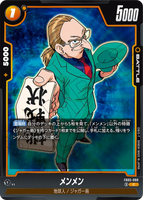 DBSFW-FB05-088 C メンメン