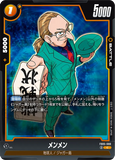 DBSFW-FB05-088 C メンメン