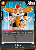 DBSFW-FB05-089 UC リクーム
