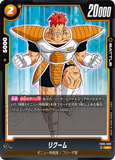 DBSFW-FB05-089 UC リクーム