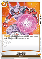 DBSFW-FB05-090 C 幻惑の襲撃