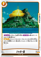 DBSFW-FB05-092 UC ジャガー島