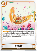 DBSFW-FB05-093 C 邪念の暴走