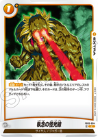 DBSFW-FB05-094 C 執念の怪光線