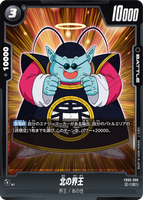 DBSFW-FB05-096 C 北の界王