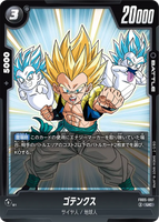 DBSFW-FB05-097 UC ゴテンクス