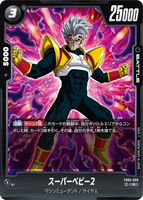 DBSFW-FB05-098 R スーパーベビー2