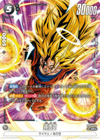 DBSFW-FB05-100 SR★ 孫悟空