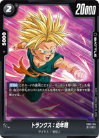 DBSFW-FB05-104 C トランクス：幼年期