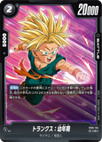 DBSFW-FB05-104 C トランクス：幼年期
