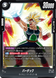 DBSFW-FB05-106 R バーダック