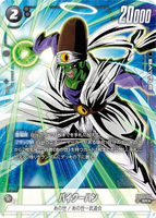 DBSFW-FB05-107 SR★ パイクーハン