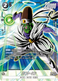 DBSFW-FB05-107 SR★ パイクーハン