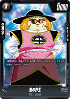 DBSFW-FB05-109 C 東の界王
