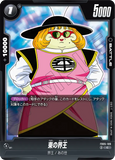 DBSFW-FB05-109 C 東の界王