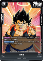 DBSFW-FB05-111 C ベクウ