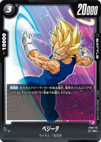 DBSFW-FB05-113 R ベジータ