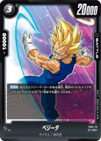 DBSFW-FB05-113 R ベジータ