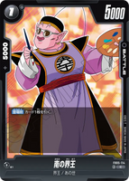 DBSFW-FB05-114 C 南の界王