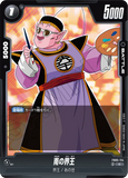 DBSFW-FB05-114 C 南の界王
