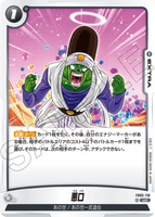 DBSFW-FB05-118 UC 悪口