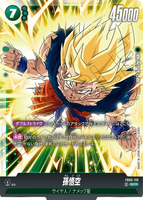 DBSFW-FB05-119 SCR 孫悟空