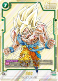 DBSFW-SB01-FB05-119 SCR 孫悟空
